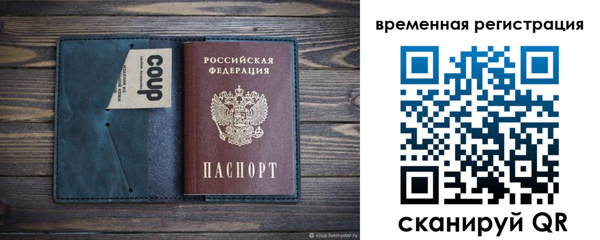 прописка 2025 в Хадыженске