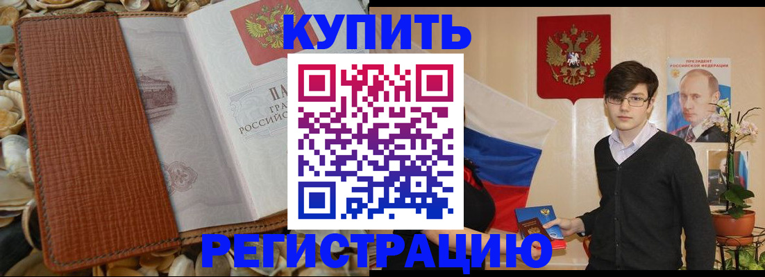 временная регистрация поиск в Хадыженске