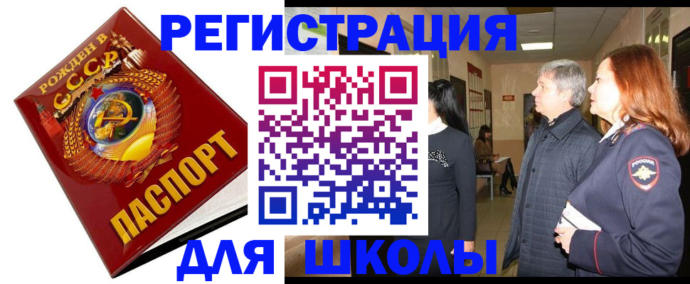 временная регистрация надежно в Хадыженске