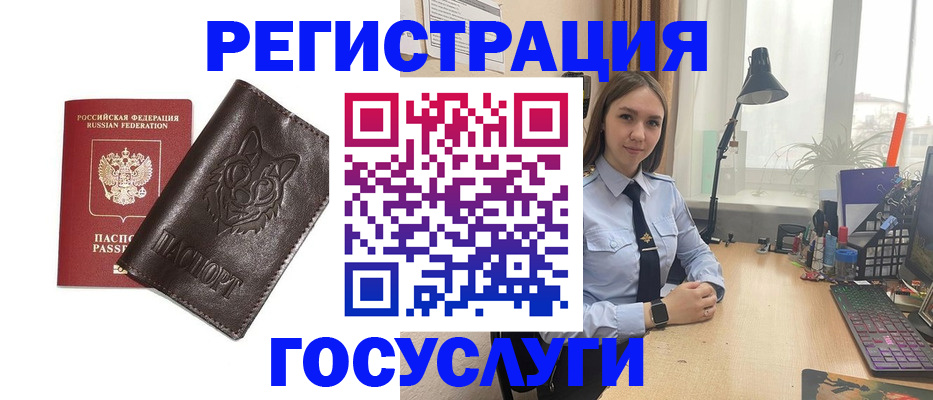 миграционный учет в Хадыженске
