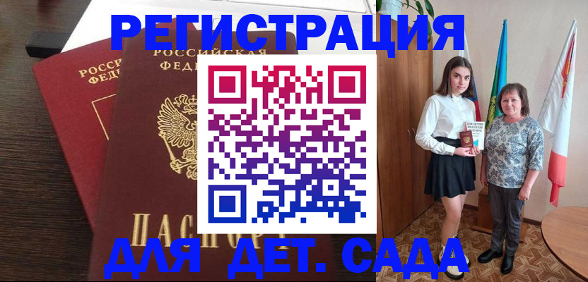 прописка для кредита в Хадыженске