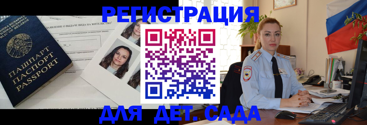 временная регистрация в Хадыженске