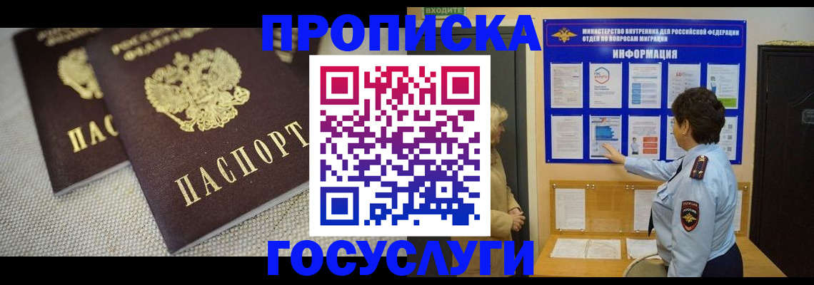 пропишу в квартире в Хадыженске