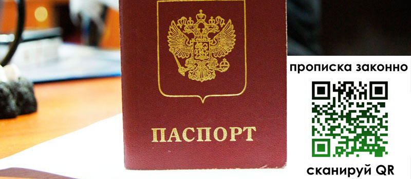 прописка в Хадыженске прописка в Хадыженске